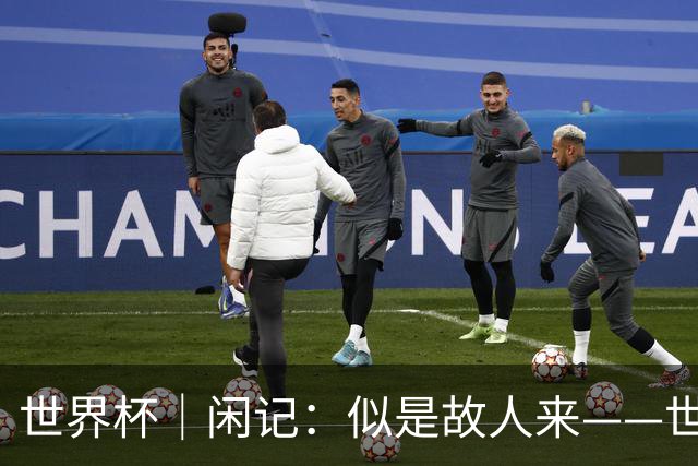 世界杯｜闲记：似是故人来——世界杯上的中超“老熟人”